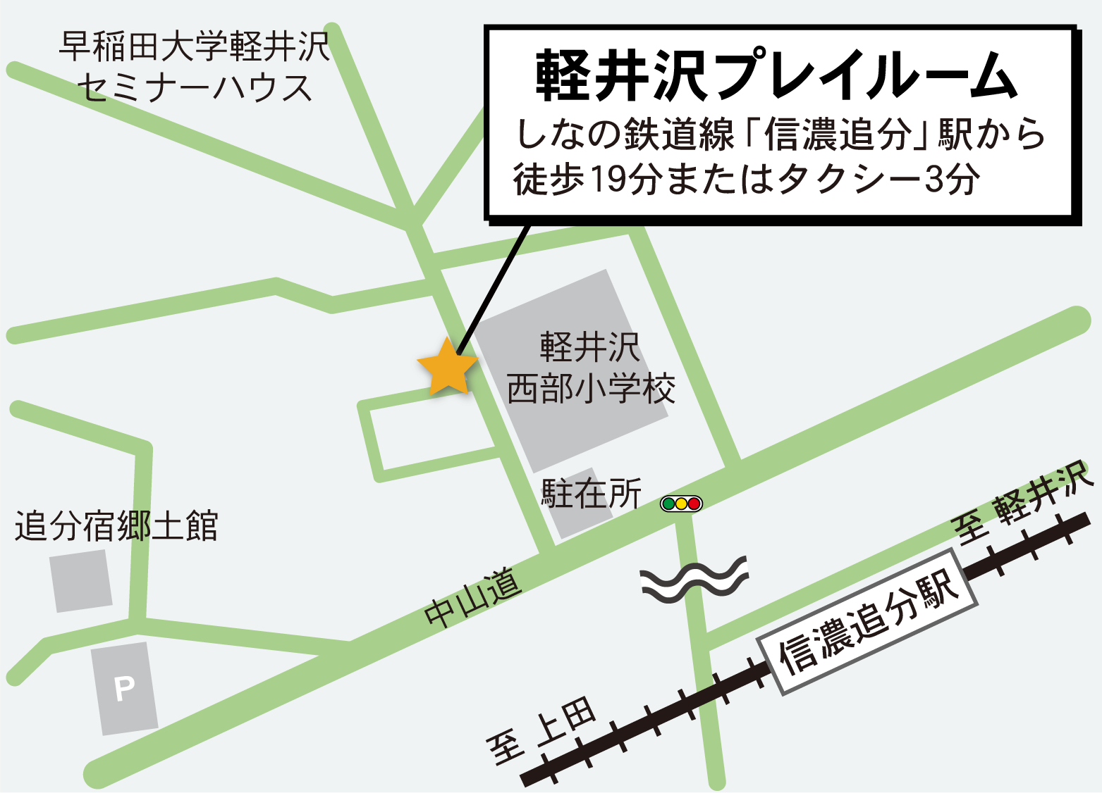 軽井沢プレイルームの地図