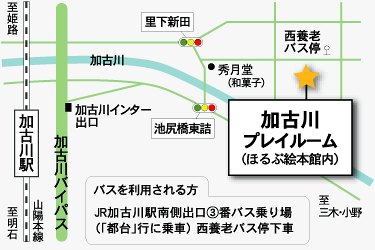 加古川プレイルームの地図