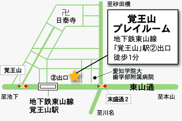 覚王山プレイルームの地図