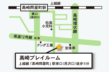高崎プレイルームの地図
